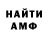 МЕТАМФЕТАМИН Декстрометамфетамин 99.9% Niny Vart