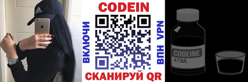 Купить  Лобня  Кодеиновый сироп Lean напиток Lean (лин) 