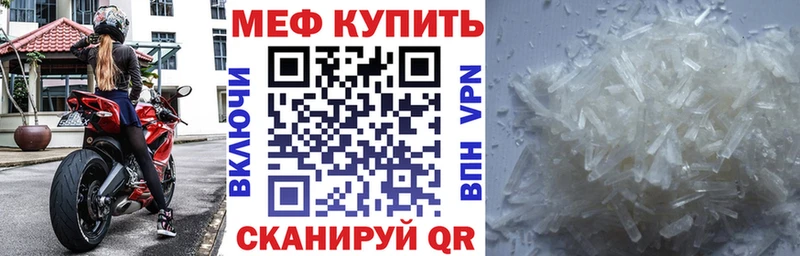 МЯУ-МЯУ кристаллы  Лобня 