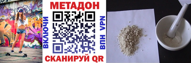 МЕТАДОН мёд Лобня