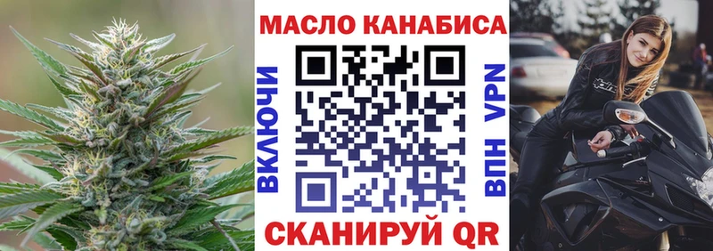 Купить Лобня ТГК концентрат